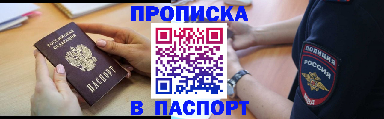 прописка для военкомата в Чулыме