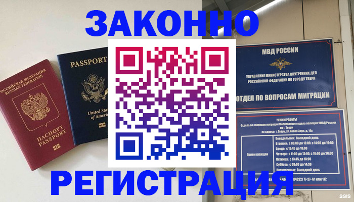 прописка для школы в Чулыме