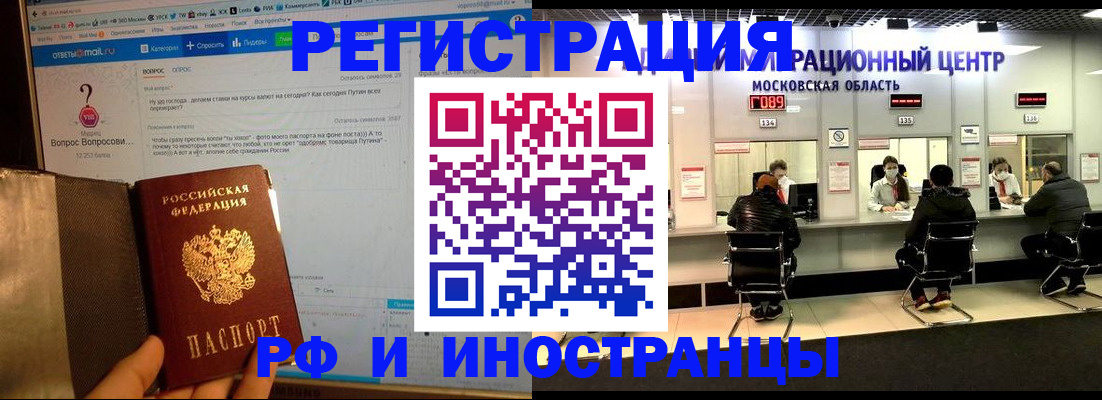 прописка регистрация в Чулыме