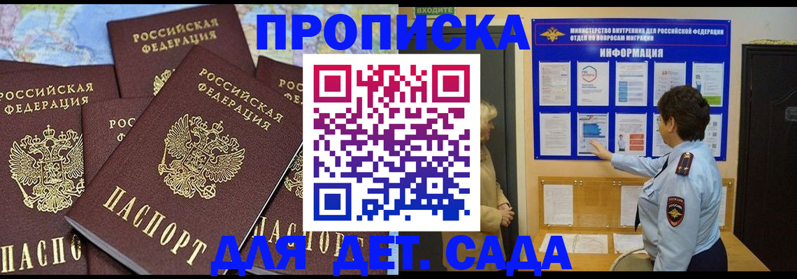 временная регистрация купить в Чулыме