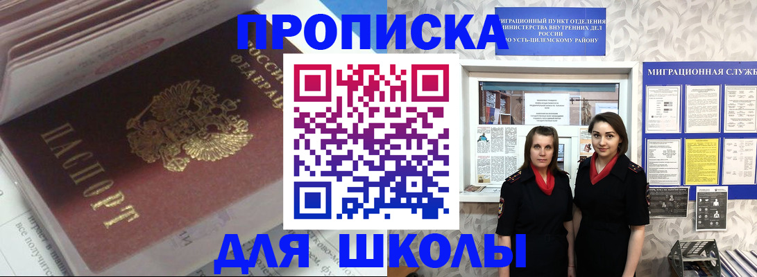 временная регистрация в квартире в Чулыме